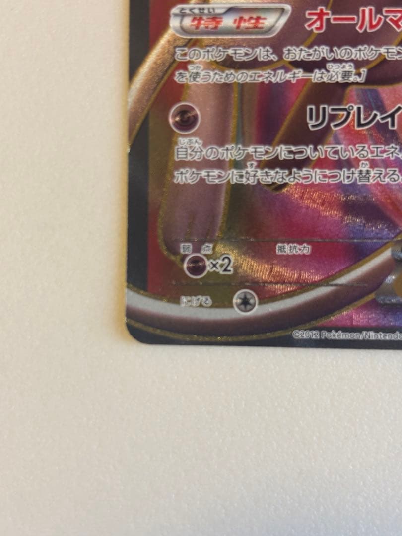 14/0339 ミュウEX SR BW5 リューズブラスト 051/050