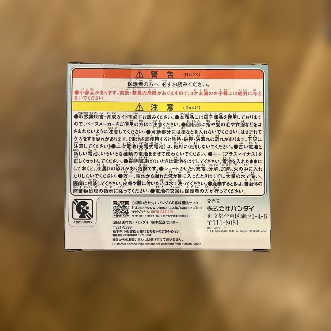 たまごっちパラダイス　ジェイドフォレスト