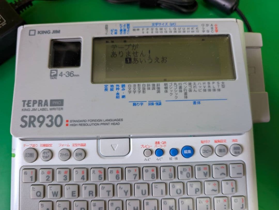 テプラ　ACアダプター付き