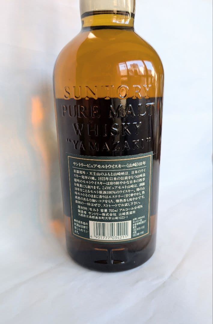 (65)SUNTORY 山崎 10年 ピュアモルト グリーンラベル 1本