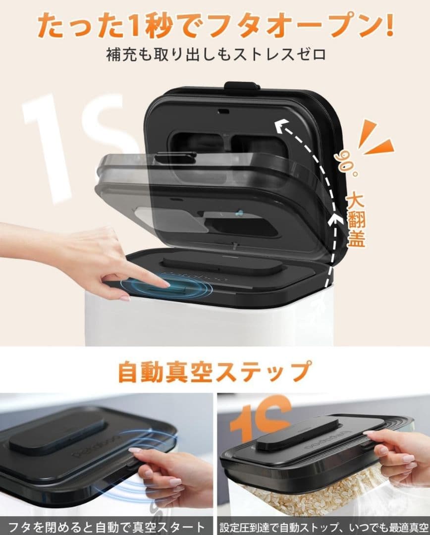 自動真空フードストッカー新品未使用