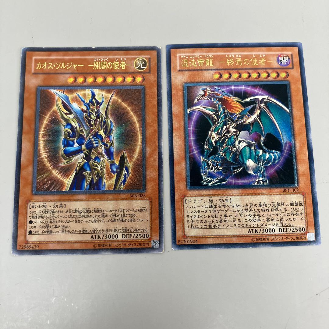 ● T キズ　遊戯王　カオスソルジャー　混沌帝龍　アルティメット　N5443