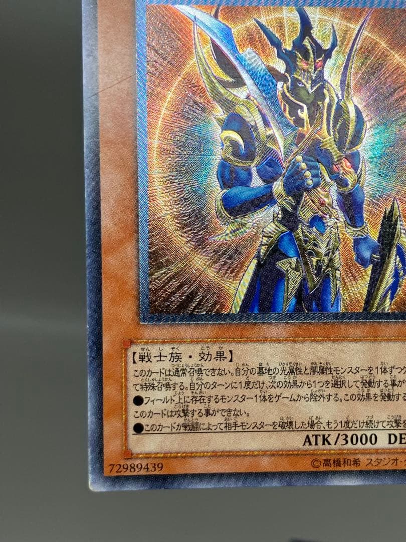 ● T キズ　遊戯王　カオスソルジャー　混沌帝龍　アルティメット　N5443