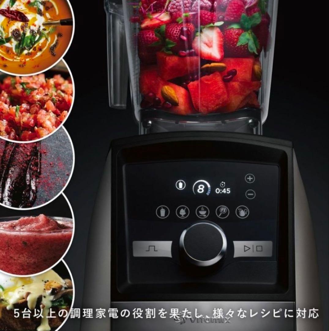 Vitamix バイタミックス　A3500i ステンレスシルバー