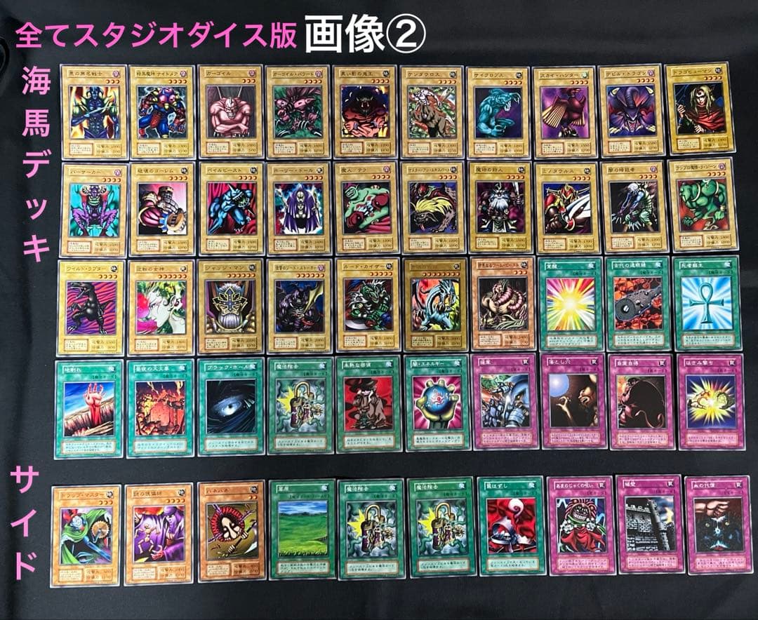 遊戯王【初期EX】フルコンプ102枚セット★全スタジオダイス版★画像①②③が全て