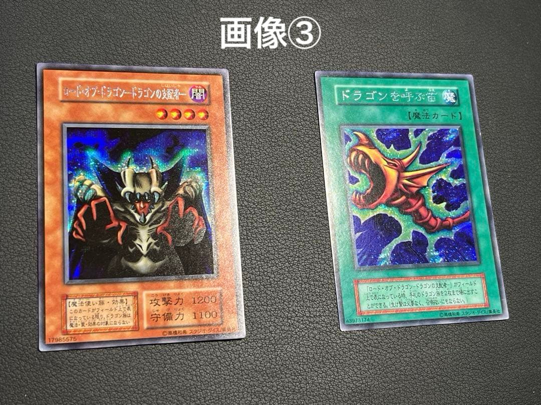 遊戯王【初期EX】フルコンプ102枚セット★全スタジオダイス版★画像①②③が全て