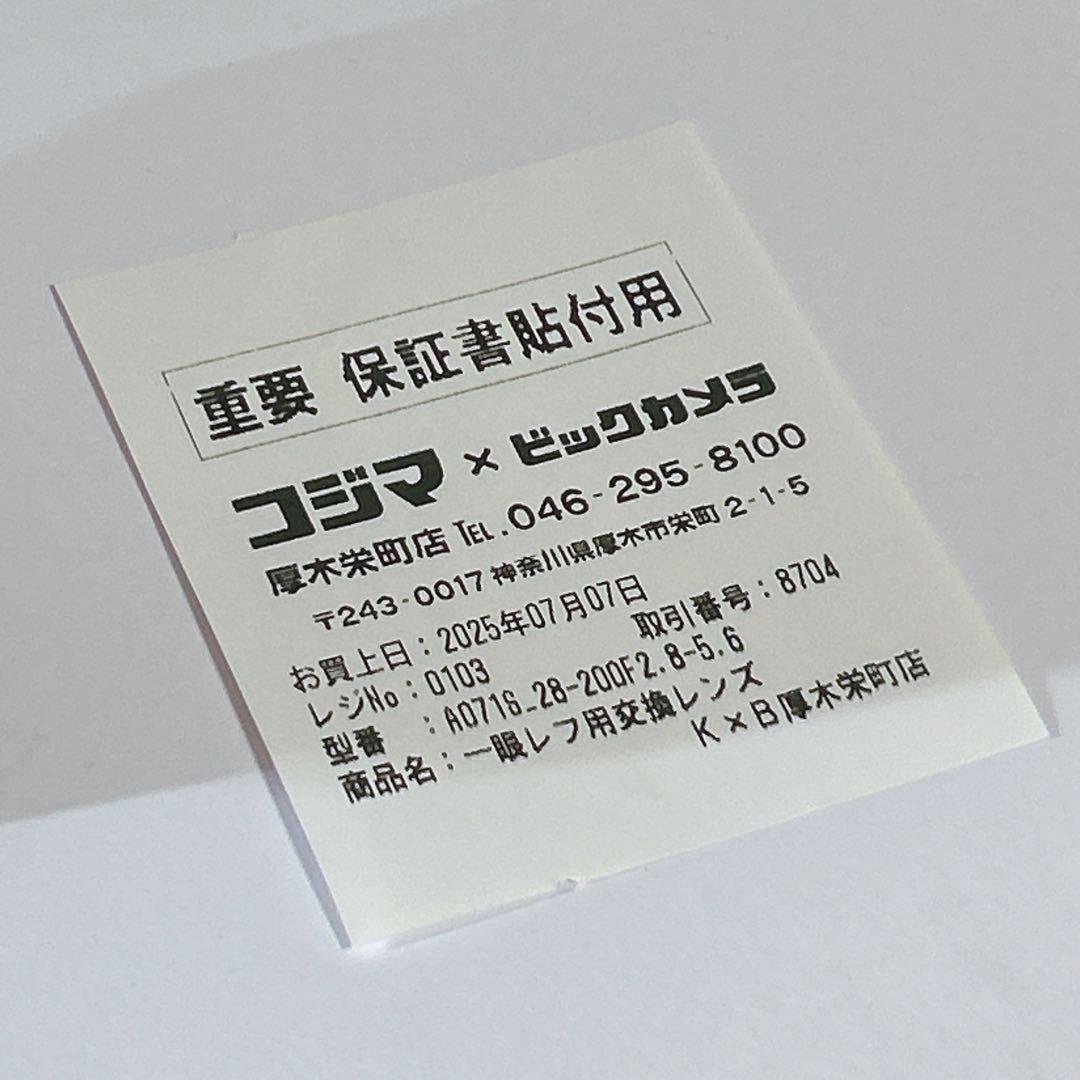 TAMRON 28-200mm F/2.8-5.6 Di IIIRXD 未使用