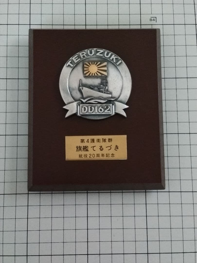 jsammshpy　海上自衛隊記念品等　６点セット