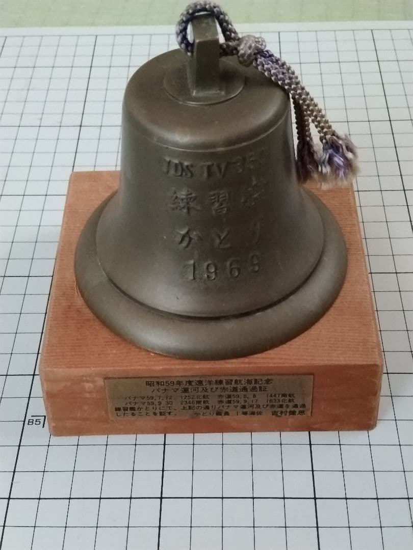 jsammshpy　海上自衛隊記念品等　６点セット