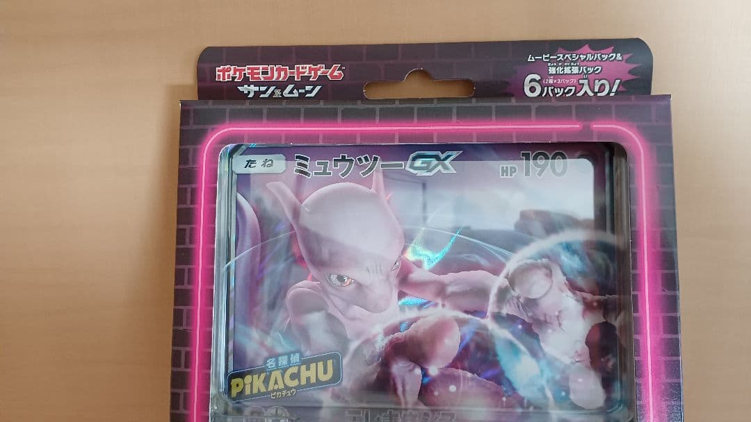 ★ 名探偵ピカチュウ ムービースペシャルパック 未開封 ラス1 梱包済♪