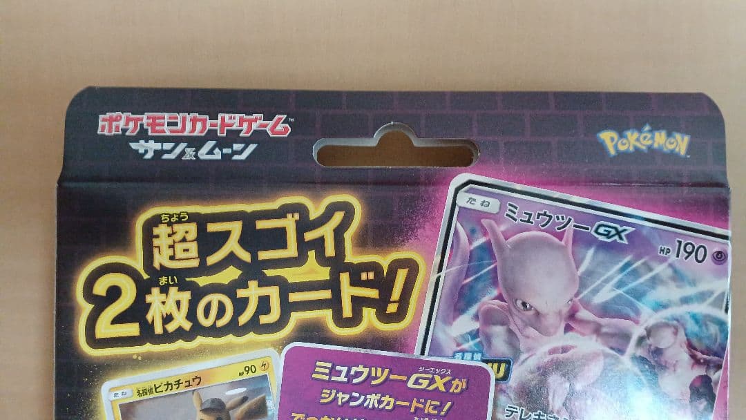 ★ 名探偵ピカチュウ ムービースペシャルパック 未開封 ラス1 梱包済♪