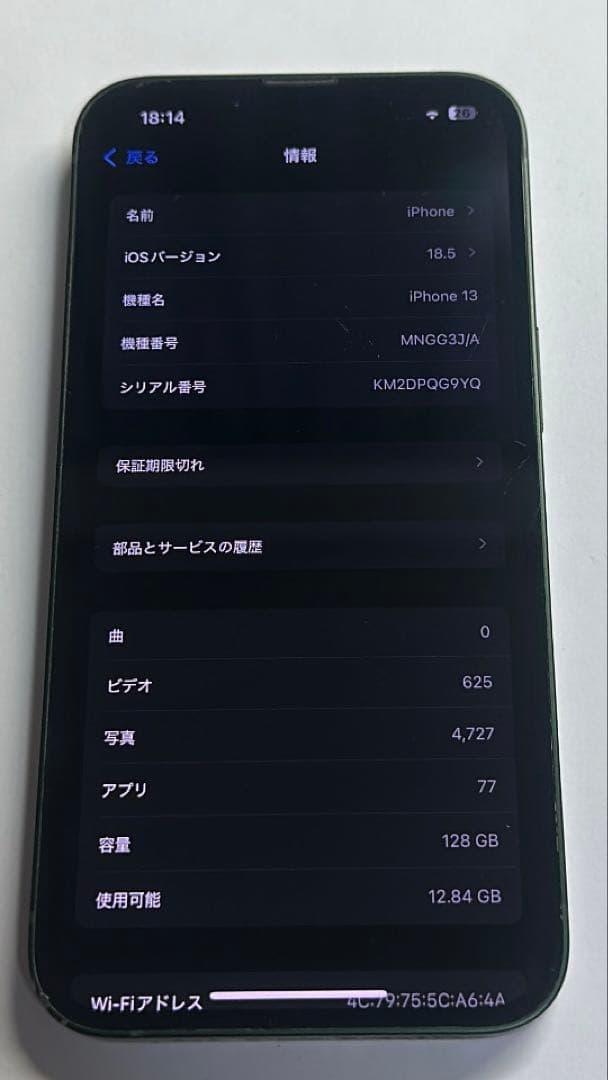 【即購入可】iPhone13 128GB グリーン SIMフリー【値下げ可能】