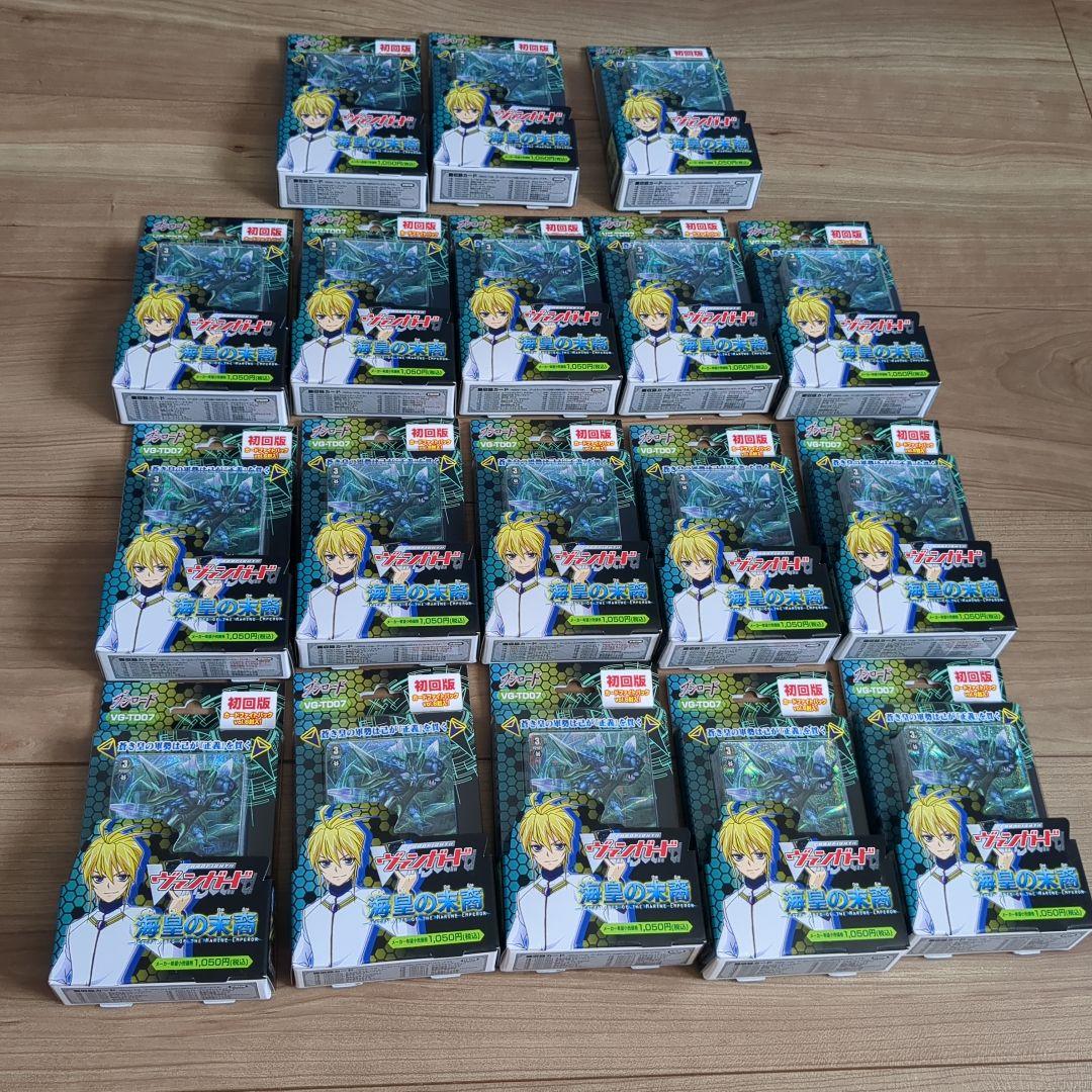 ヴァンガードトライアルデッキ海皇の末裔