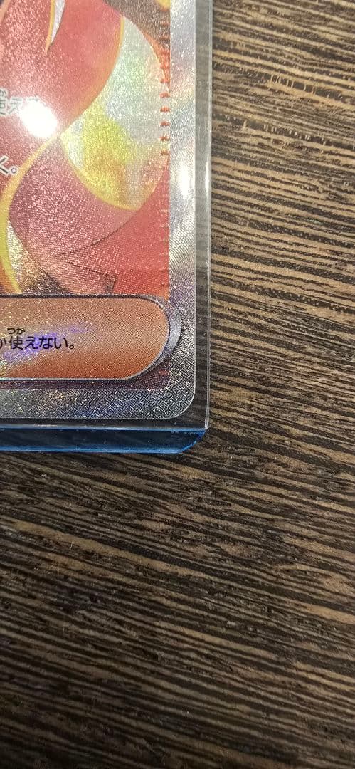 ゼイユセット SAR SV6 変幻の仮面 130/101