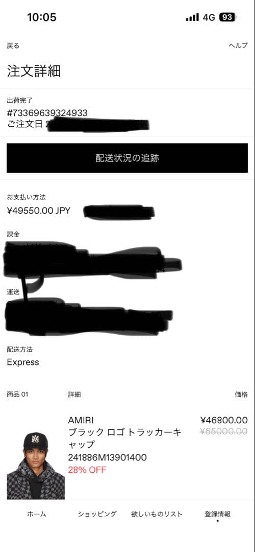 SSENSEで購入!! AMIRI メッシュキャップ