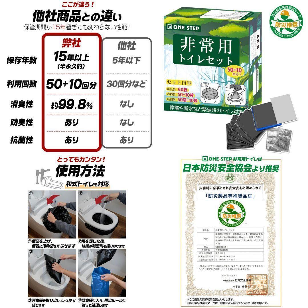 簡易トイレ 防災 災害用 簡易トイレ 5個セット 300回 非常用トイレ2234