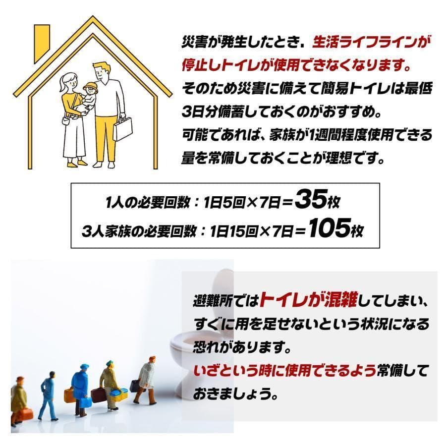 簡易トイレ 防災 災害用 簡易トイレ 5個セット 300回 非常用トイレ2234