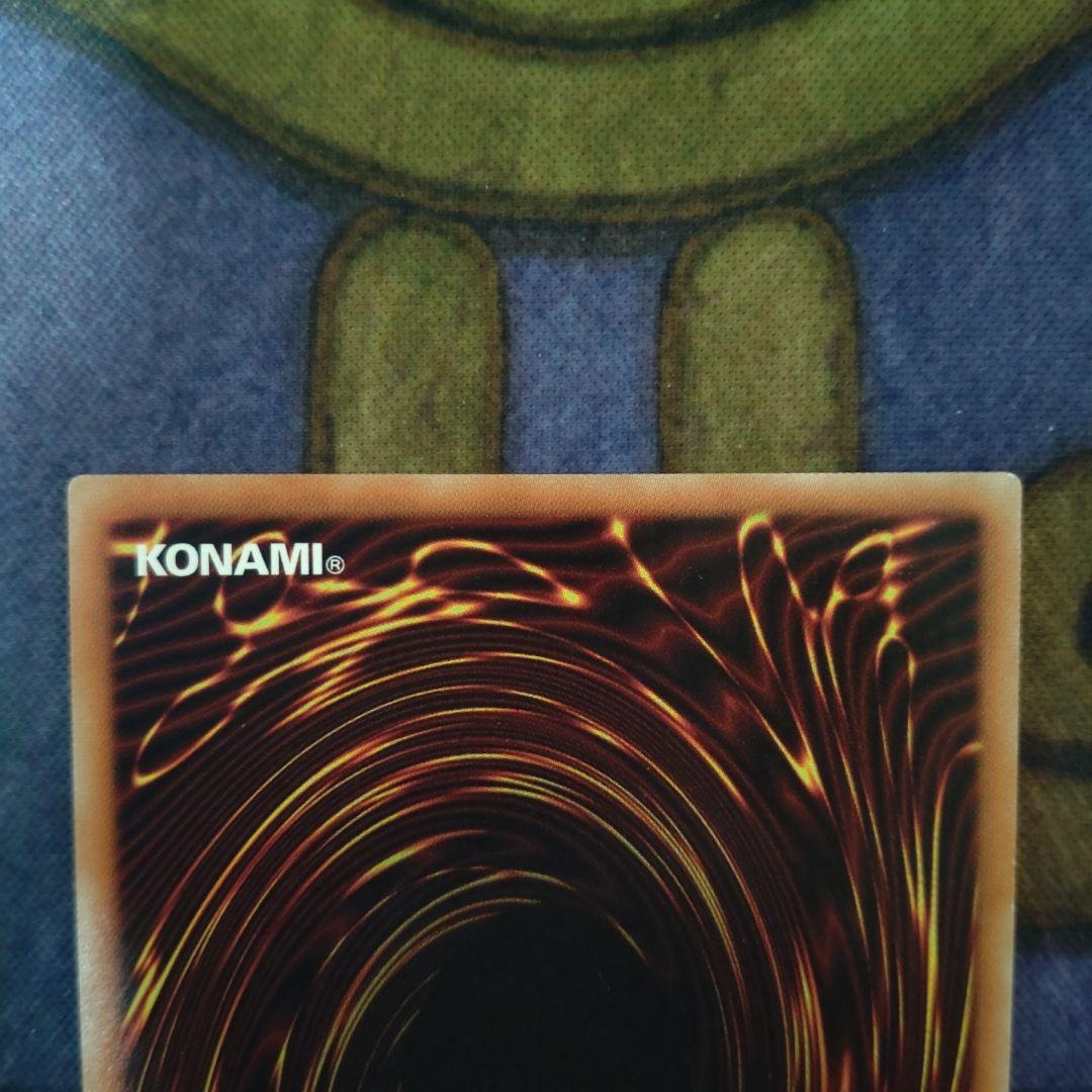 遊戯王　青眼の究極亜竜　20th シークレット　1枚