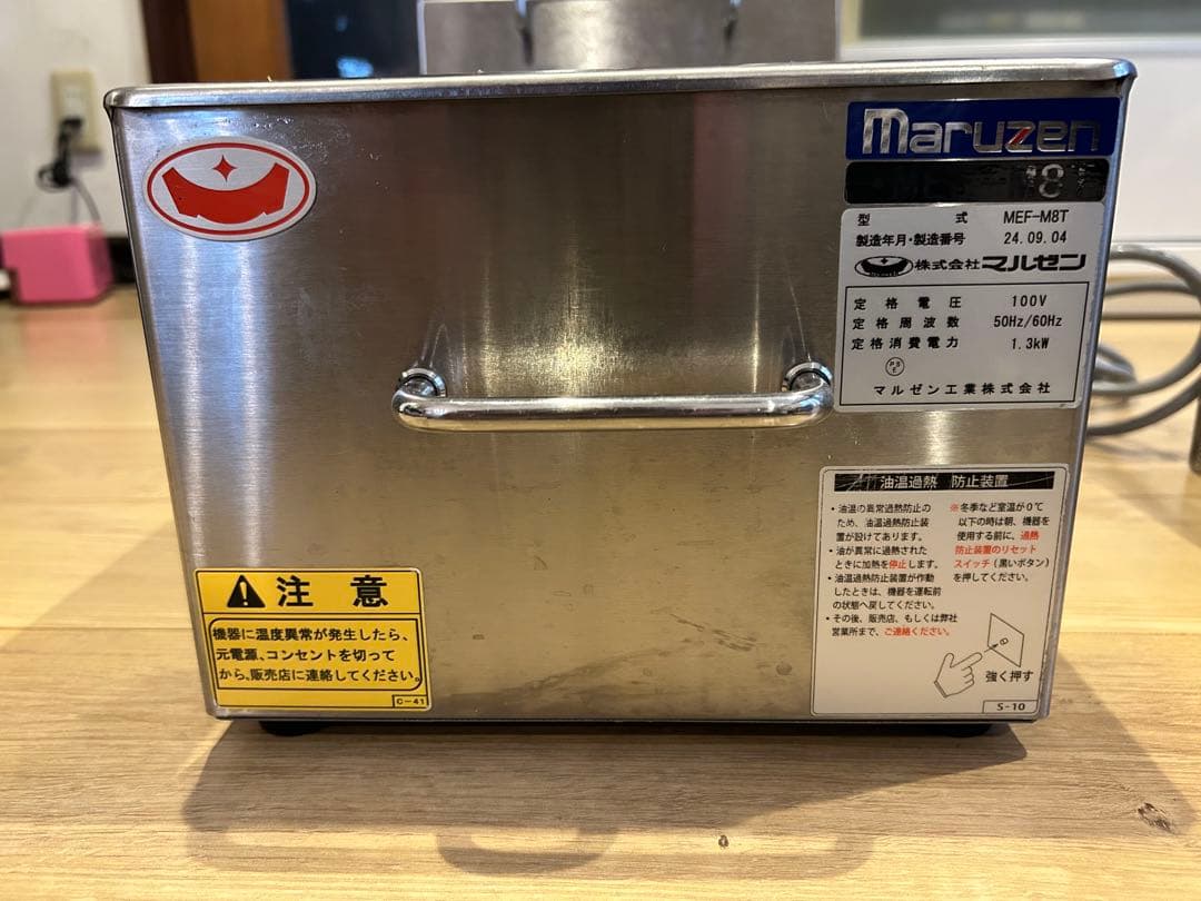 24年製マルゼン卓上電気フライヤー ステンレス製 温度調整可能[中古]