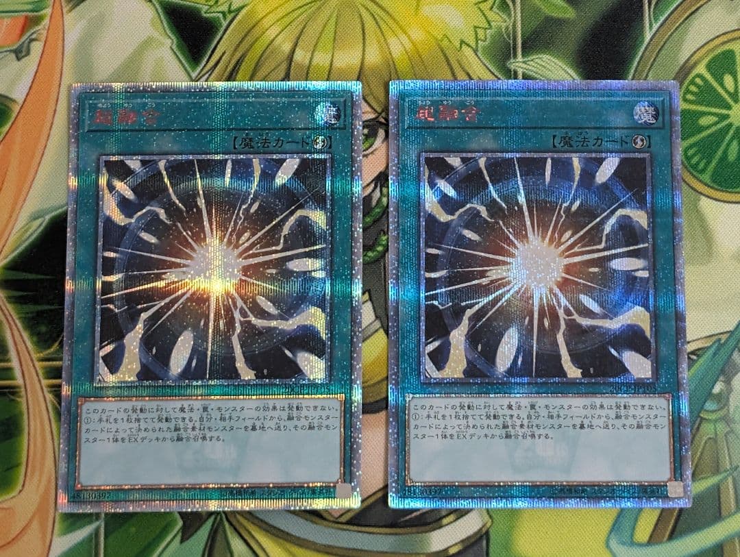 遊戯王　超融合　20thシク 2枚セット