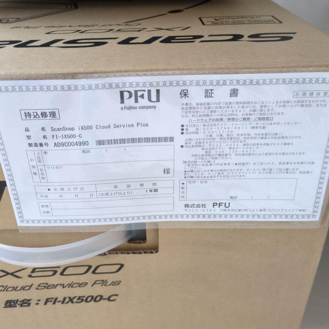 ScanSnap ix500 スキャンスナップ　FUJITSU