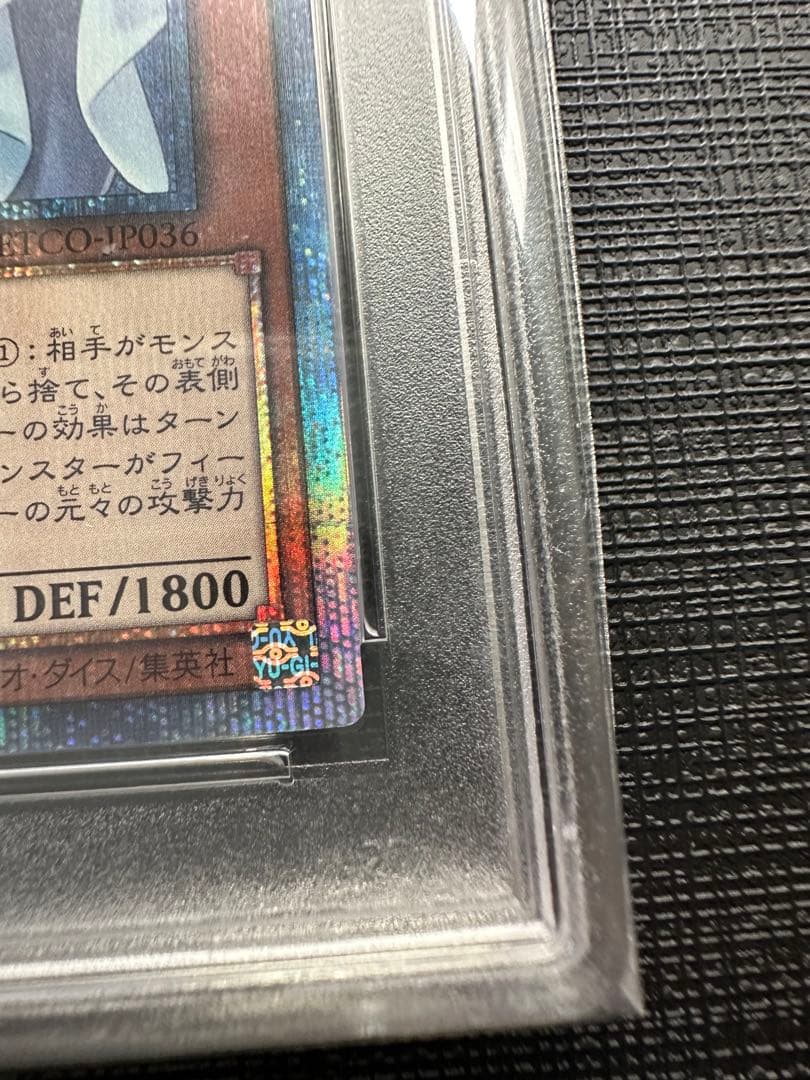 しぐれ　20th psa10