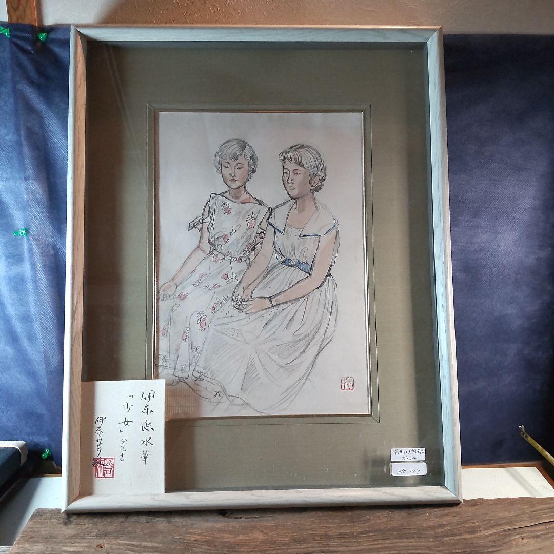 伊東深水、真筆作品「少女」スケッチ