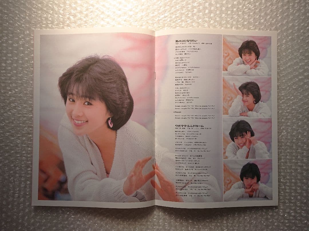 ★酒井法子 2 5 DEBUT★パンフレット★