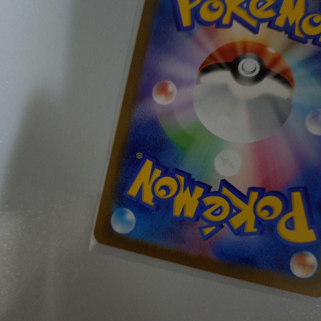 【美品 センタリング◎】メガカイリューex MUR MEGAドリームex