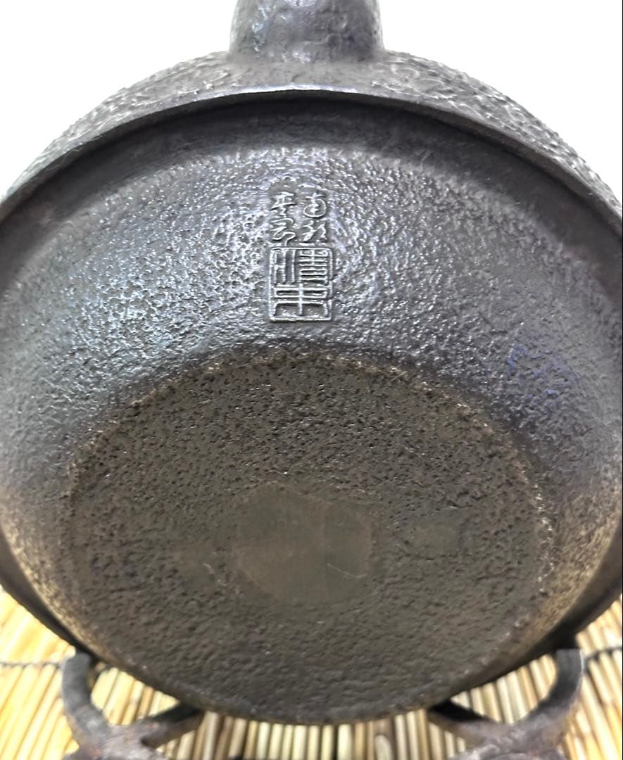 新品、供箱等付属品付　南部岩鋳四代目清末作 　真作保証　２３型南部桜　南部鉄瓶