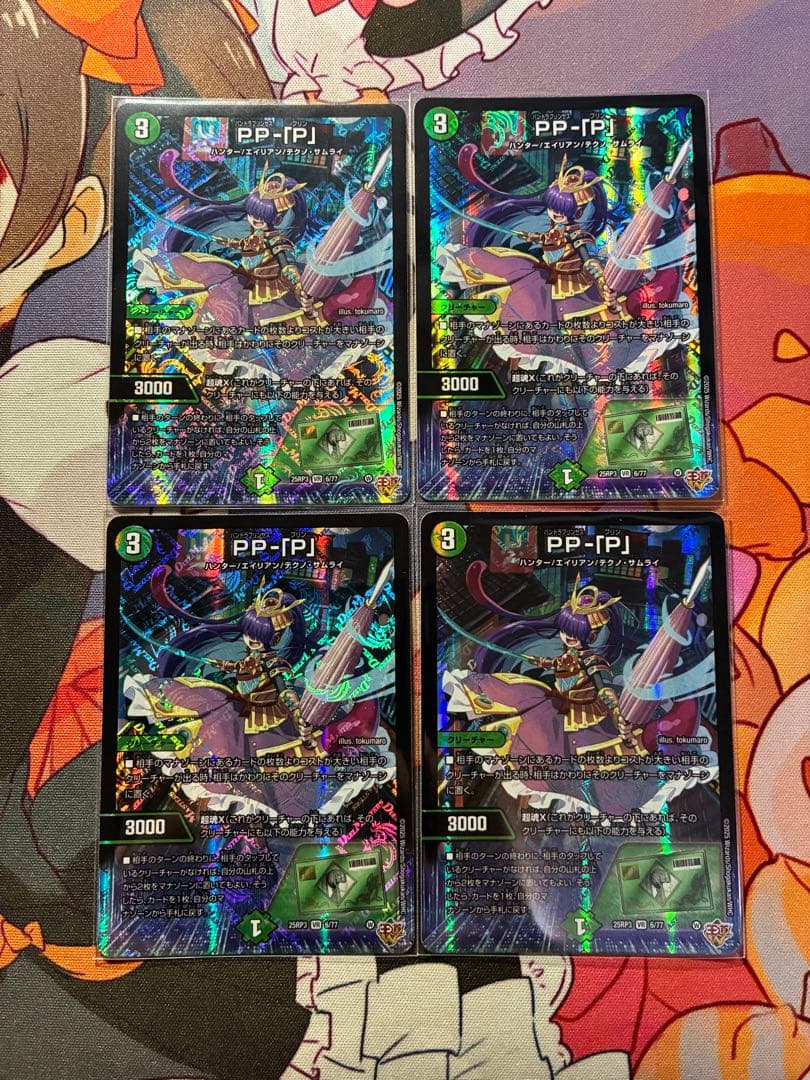 デュエルマスターズ ppp ⑥