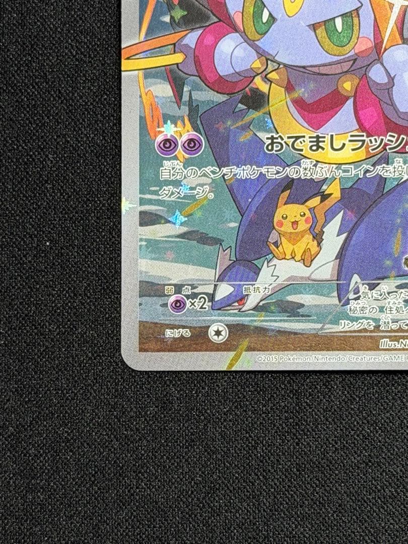 フーパ：光輪の超魔神 フーパ 入場者プレゼント PROMO XYシリーズプロモ…