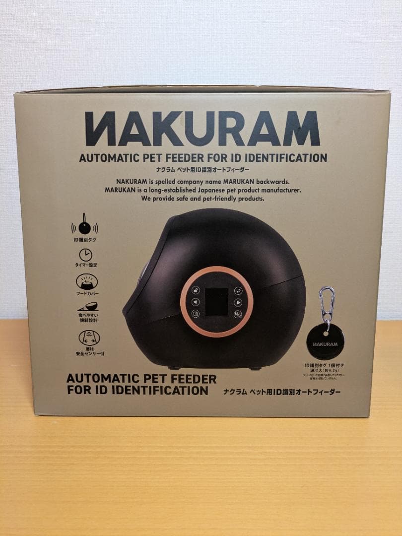【新品・未使用品】NAKURAM ペット用ＩＤ識別オートフィーダー（犬・猫用）