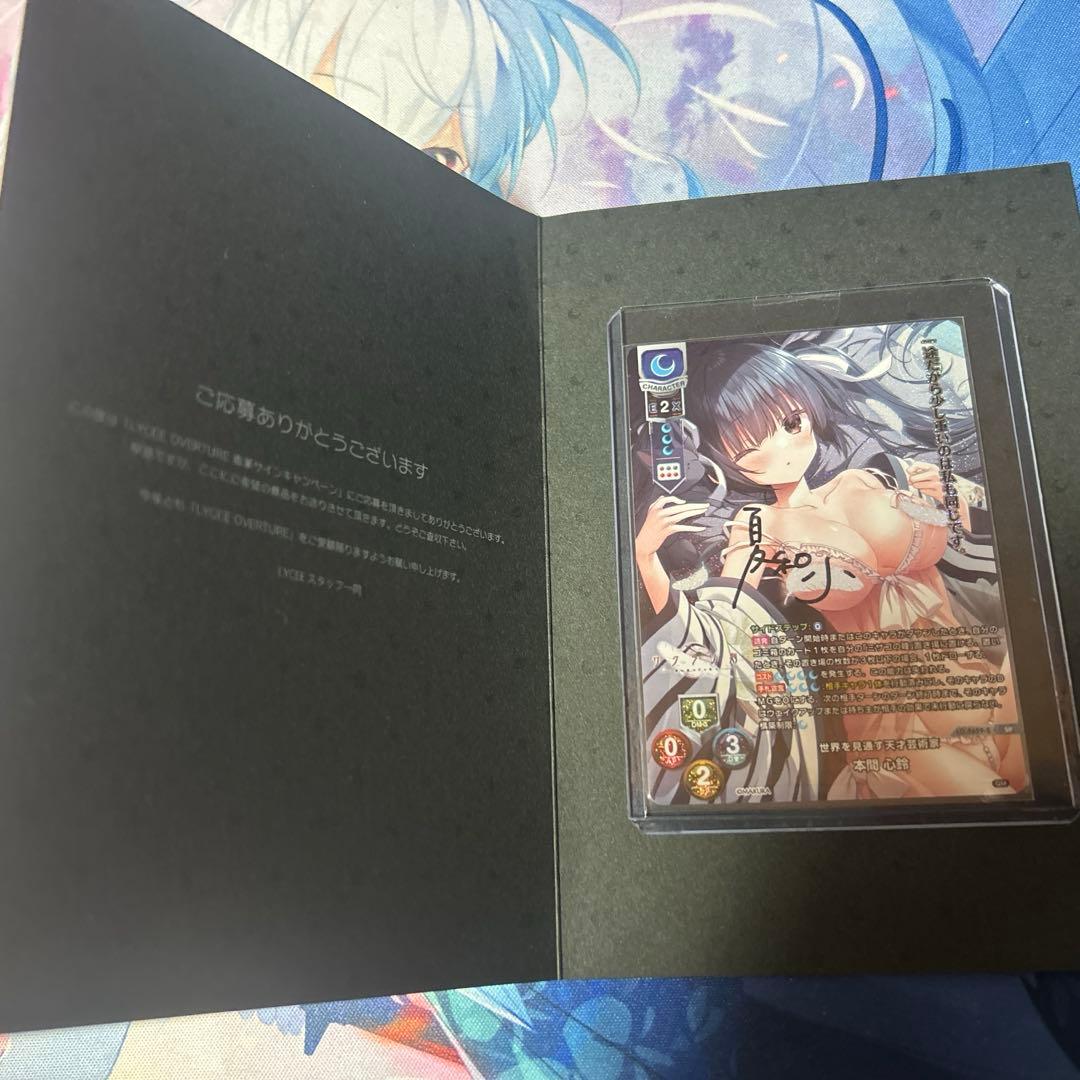 lycee 世界を見通す天才芸術家　本間　心鈴　SP 直筆サイン　サクラノ刻