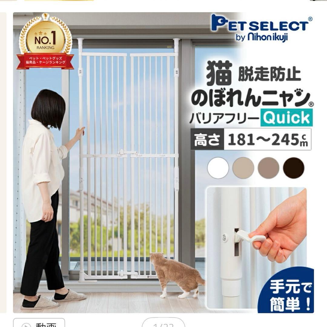 のぼれんニャン バリアフリー3 ホワイト＆増やせる拡張パーツ(脱走防止ゲート）