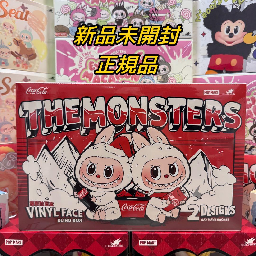 THE MONSTERS コカ・コーラ シリーズ ぬいぐるみ