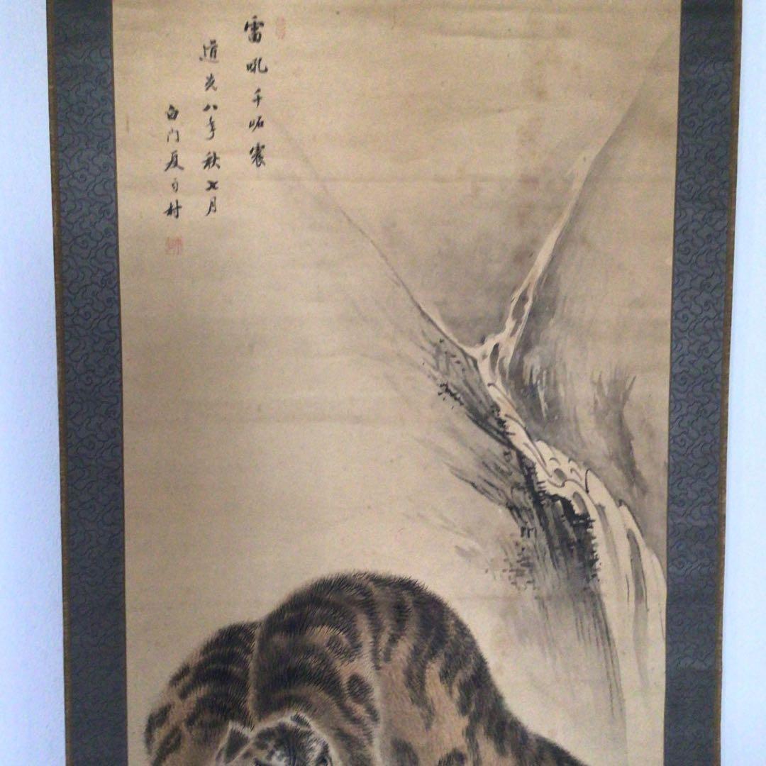 No2051  掛軸　中国清代　在判　猛虎図　夏雨村:賛　唐画　古美術　送料無料