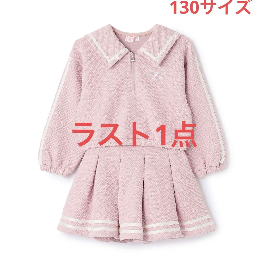 メゾピアノ新品新作タグ付きカットジャガードハーフZIPセーラーセットアップ130