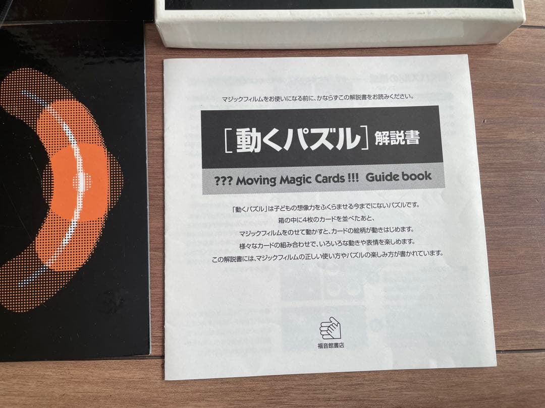 【知育玩具まとめ売り】そろばん／くもん／パズル／かるた 小学校準備