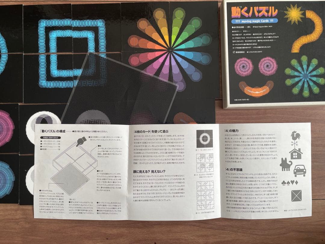 【知育玩具まとめ売り】そろばん／くもん／パズル／かるた 小学校準備