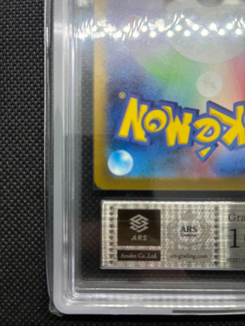 【本日特価】【世界40枚】【 ARS10+】名探偵ピカチュウ: プロモ