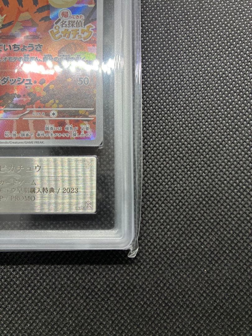 【本日特価】【世界40枚】【 ARS10+】名探偵ピカチュウ: プロモ