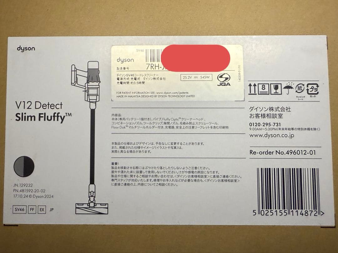 掃除機・クリーナー Dyson V12 Detect Slim Fluffy SV46 FF EX