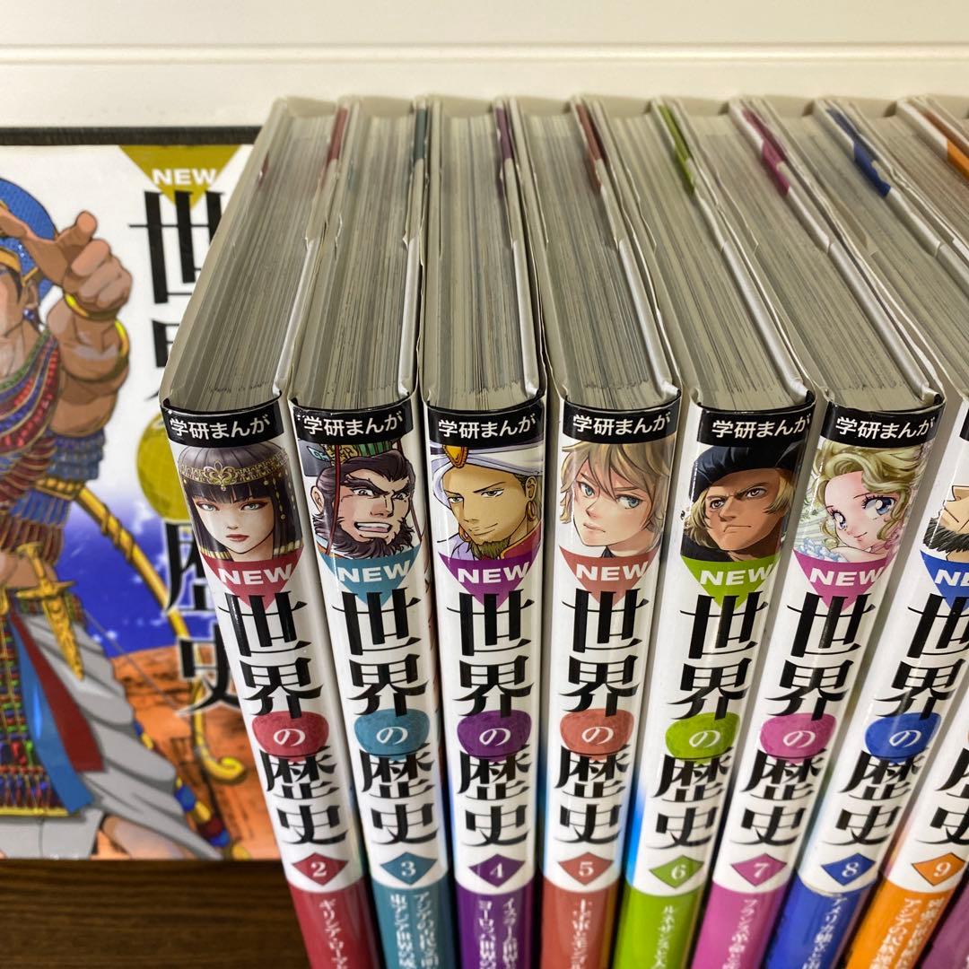 【状態良好】学研まんがNEW世界の歴史 全巻セット　①〜①② ＋別巻2冊　14冊