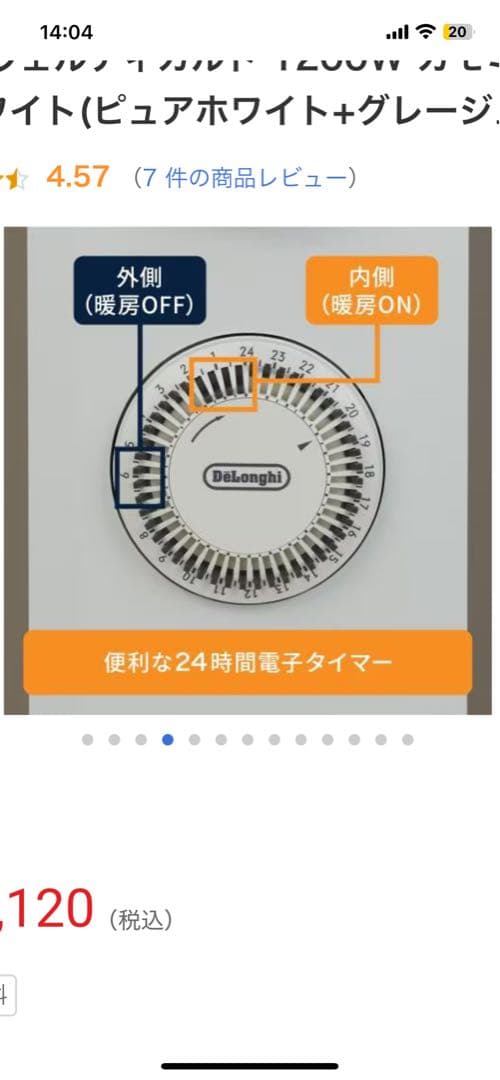 デロンギオイルヒーターRHJ21F0812たのメル便使用