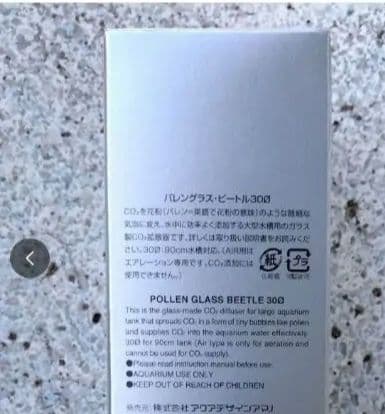 レイアウト用品 ADA POLLEN GLASS BEETLE 300(b