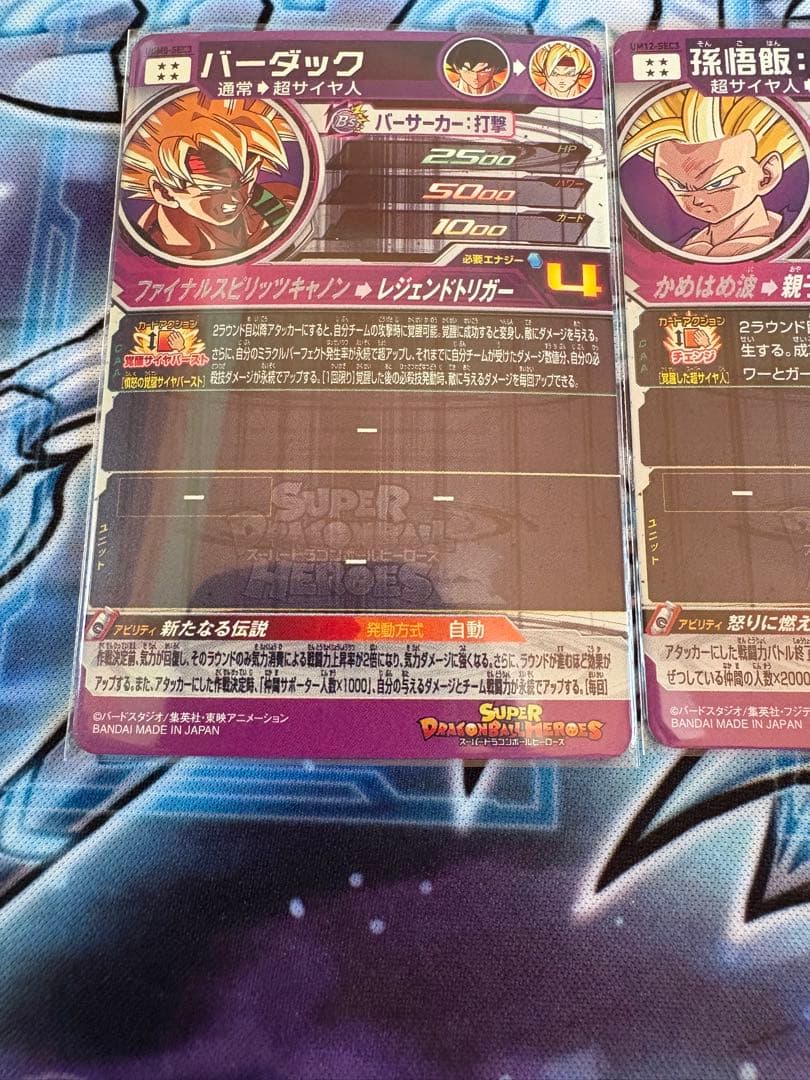 ドラゴンボールヒーローズ　3枚セット　UM12-SEC3