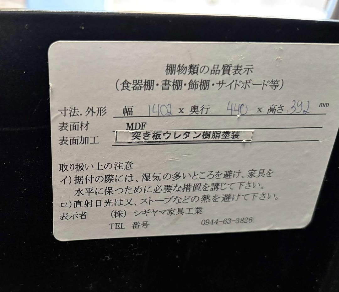 rin.rin.31 高級感 シギヤマ ローボード、テレビ台 ブラウン