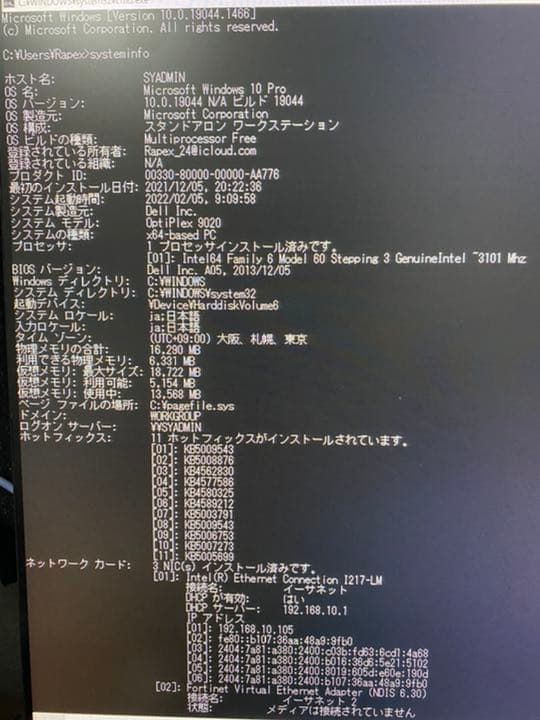 dell OptiPlex9020 デスクトップPC 軽いゲームなら使用可能