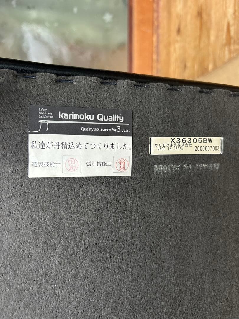 良品 カリモク 60 karimoku カフェチェア ブラック レザー ソファ